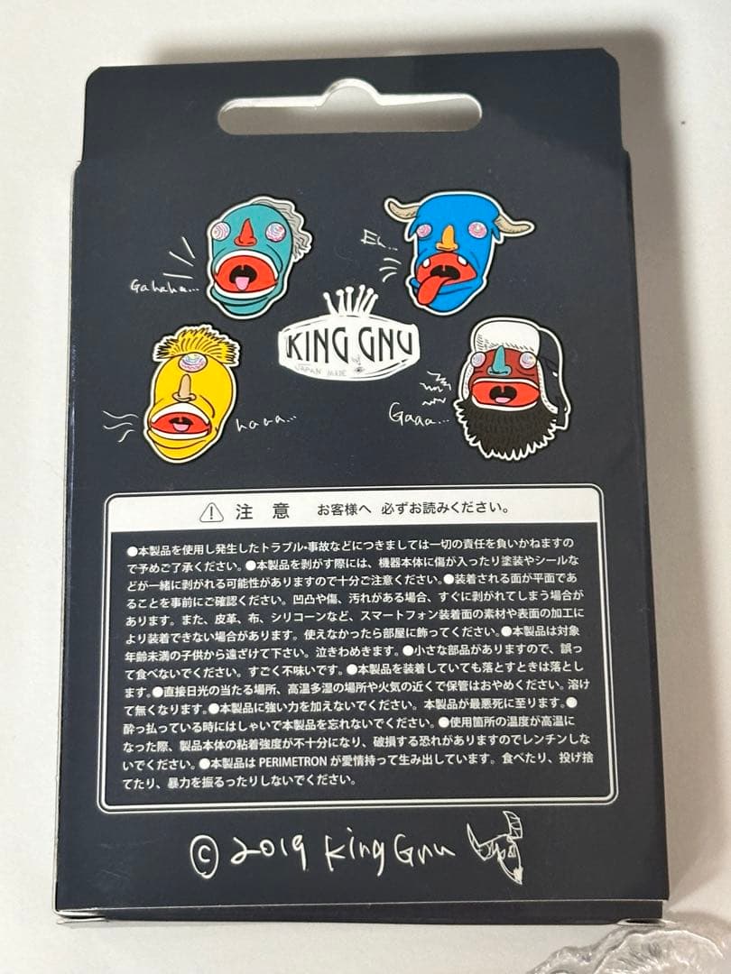 King Gnu スマホリング