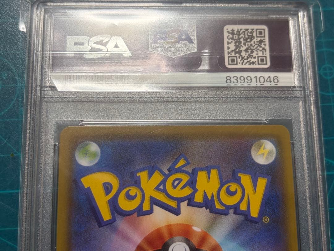 コルニの気合い SR PSA10 079/070