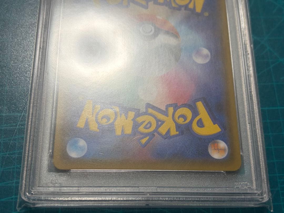 コルニの気合い SR PSA10 079/070