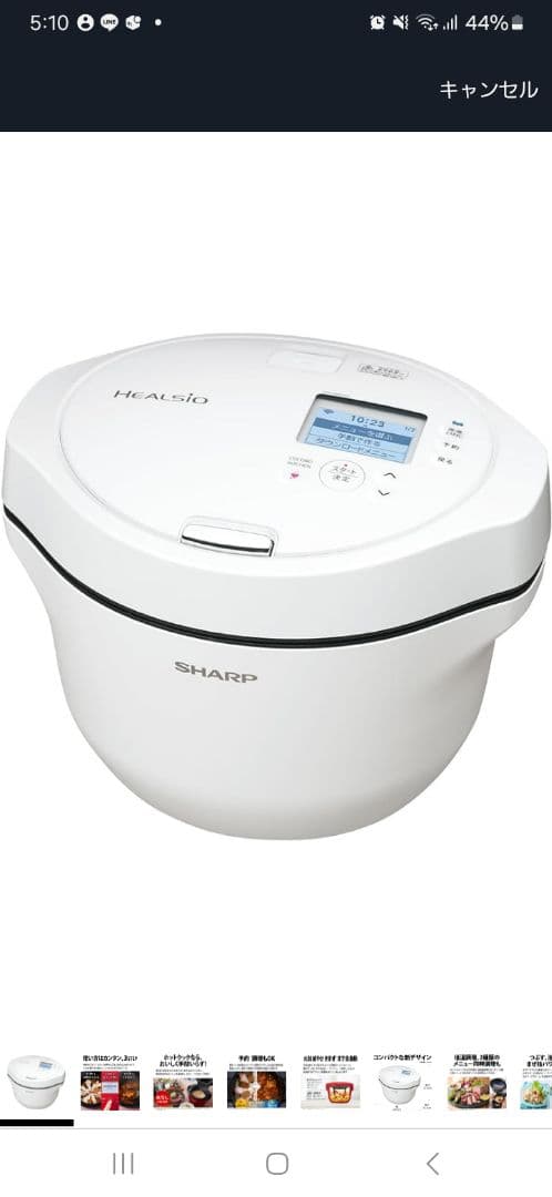 シャープ 水なし自動調理鍋 ヘルシオ ホットクック KN-HW24H-W