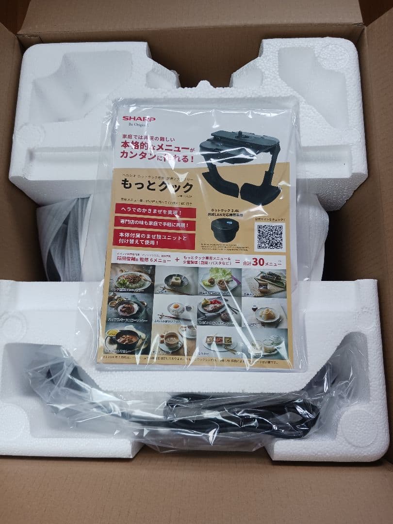 シャープ 水なし自動調理鍋 ヘルシオ ホットクック KN-HW24H-W