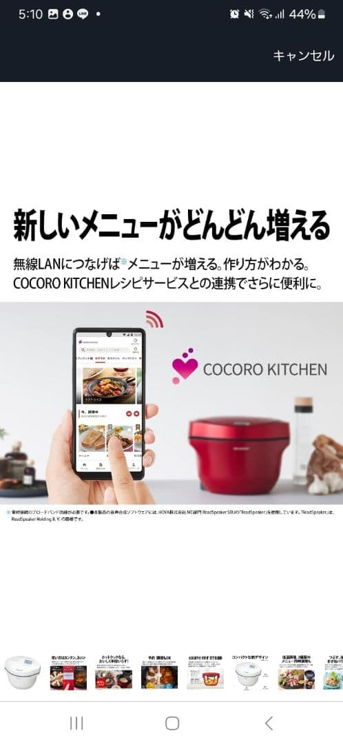 シャープ 水なし自動調理鍋 ヘルシオ ホットクック KN-HW24H-W