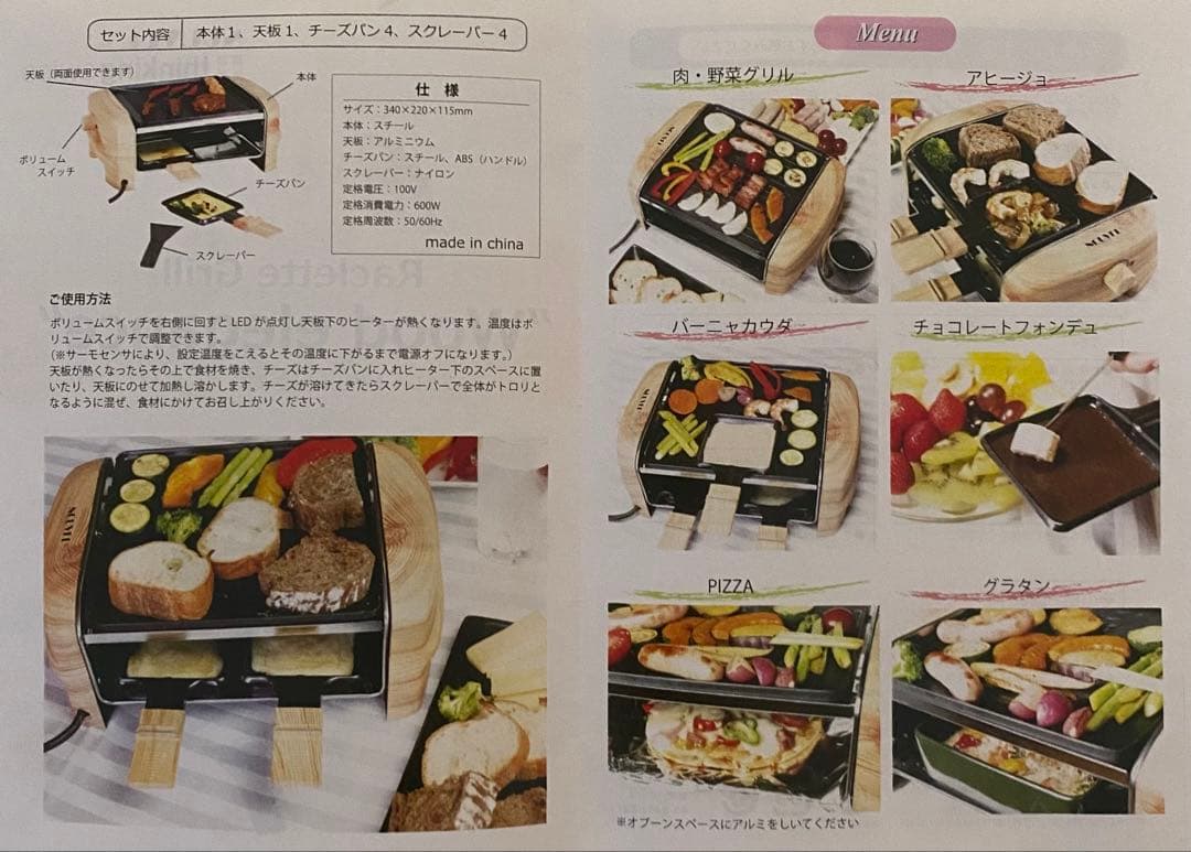 NOUVEL ラクレットグリル Wood Elrganceウッドエレガンス4人用