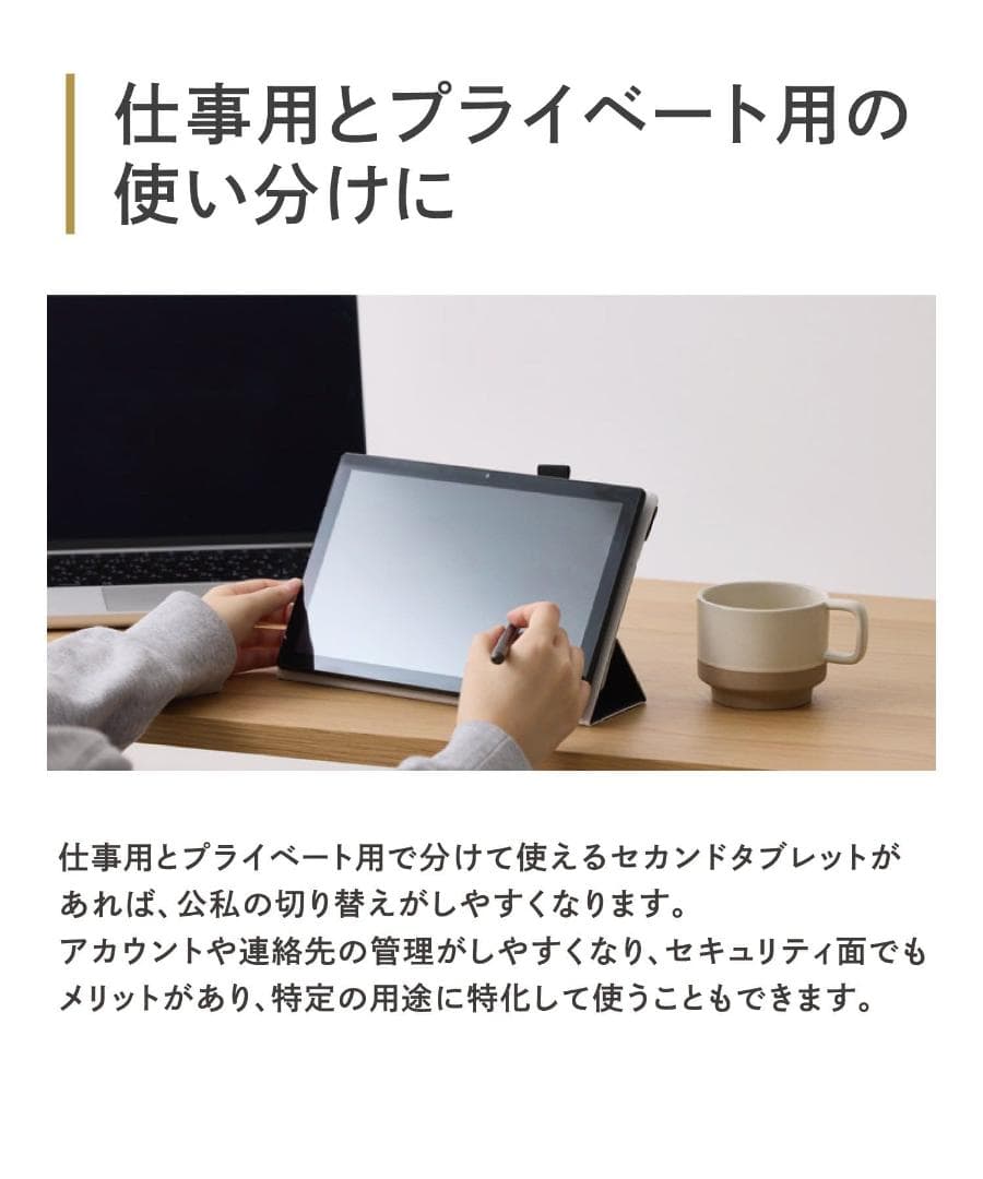 3COINS (スリーズ) 10.1インチタブレット