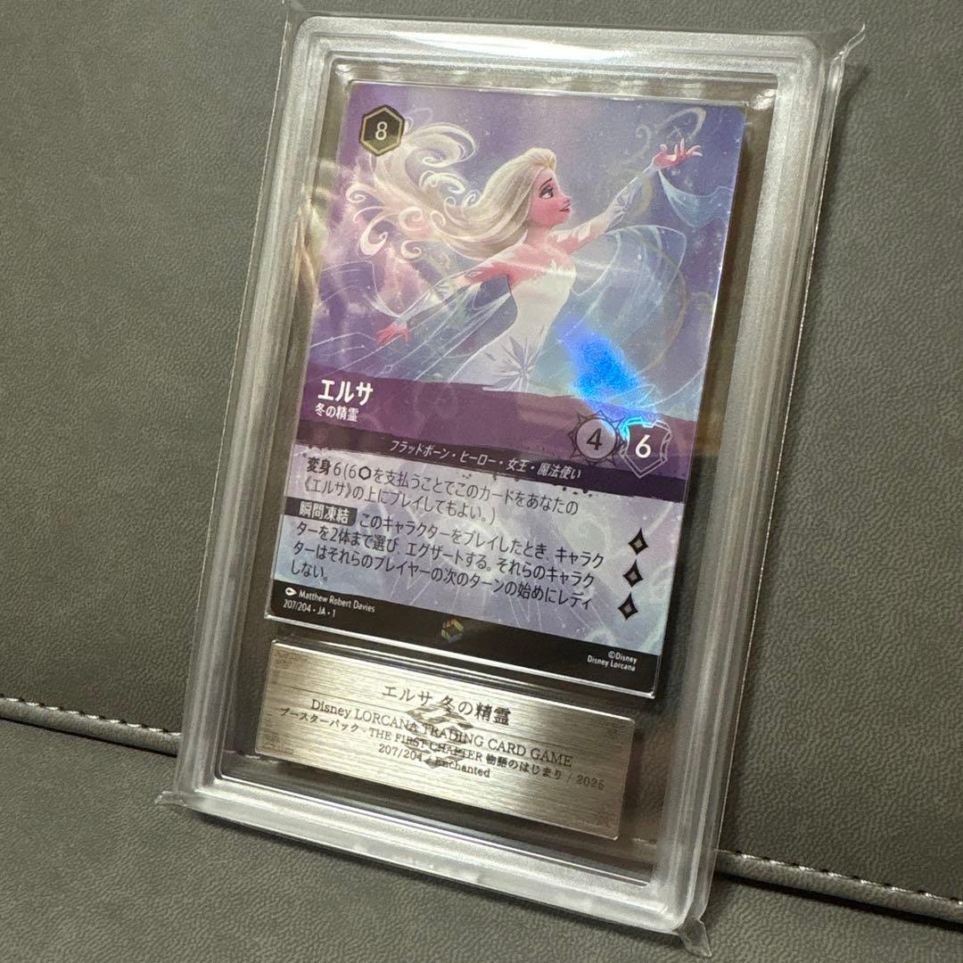 ロルカナ エルサ エンチャンテッド ARS 10+ PSA ディズニー アナ雪