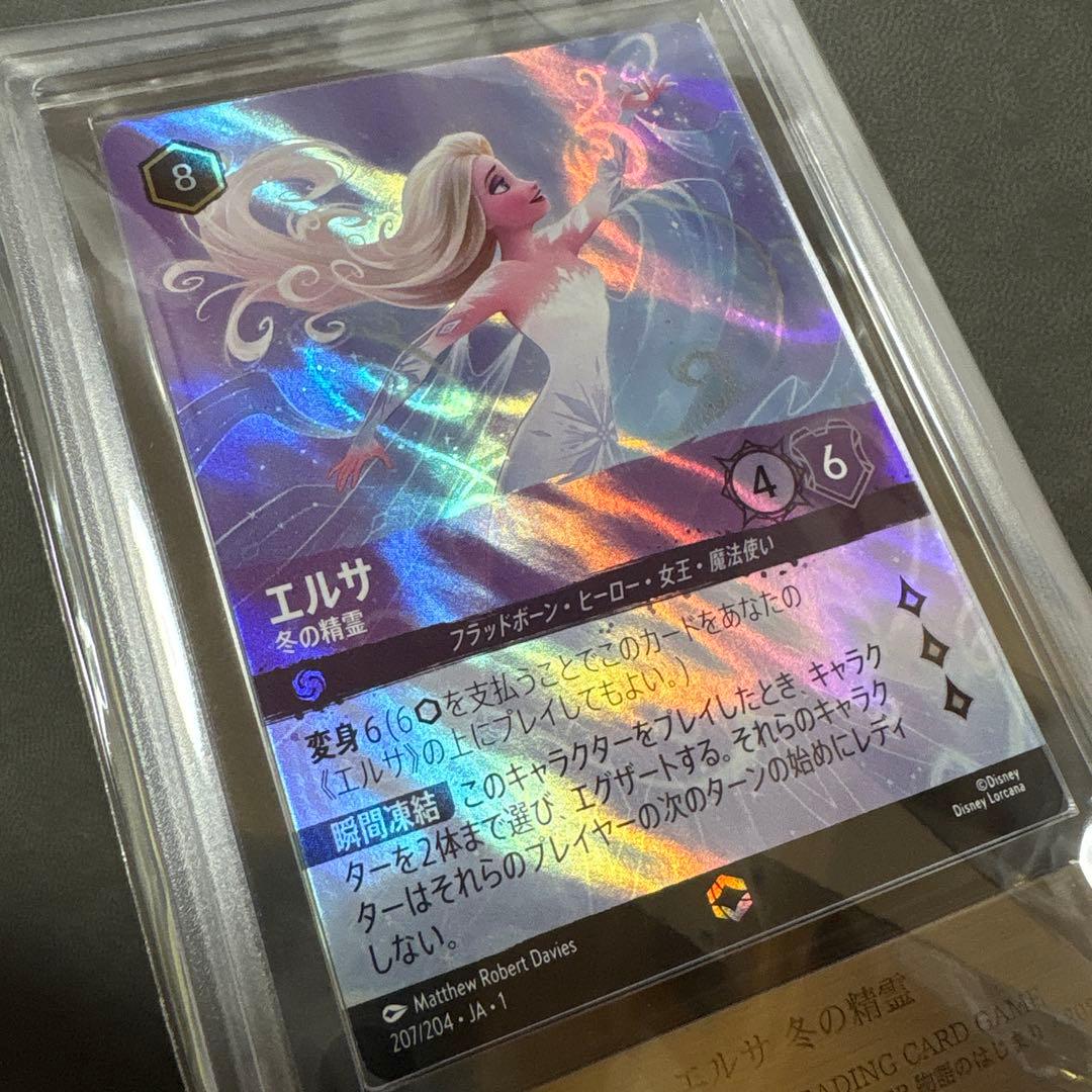 ロルカナ エルサ エンチャンテッド ARS 10+ PSA ディズニー アナ雪