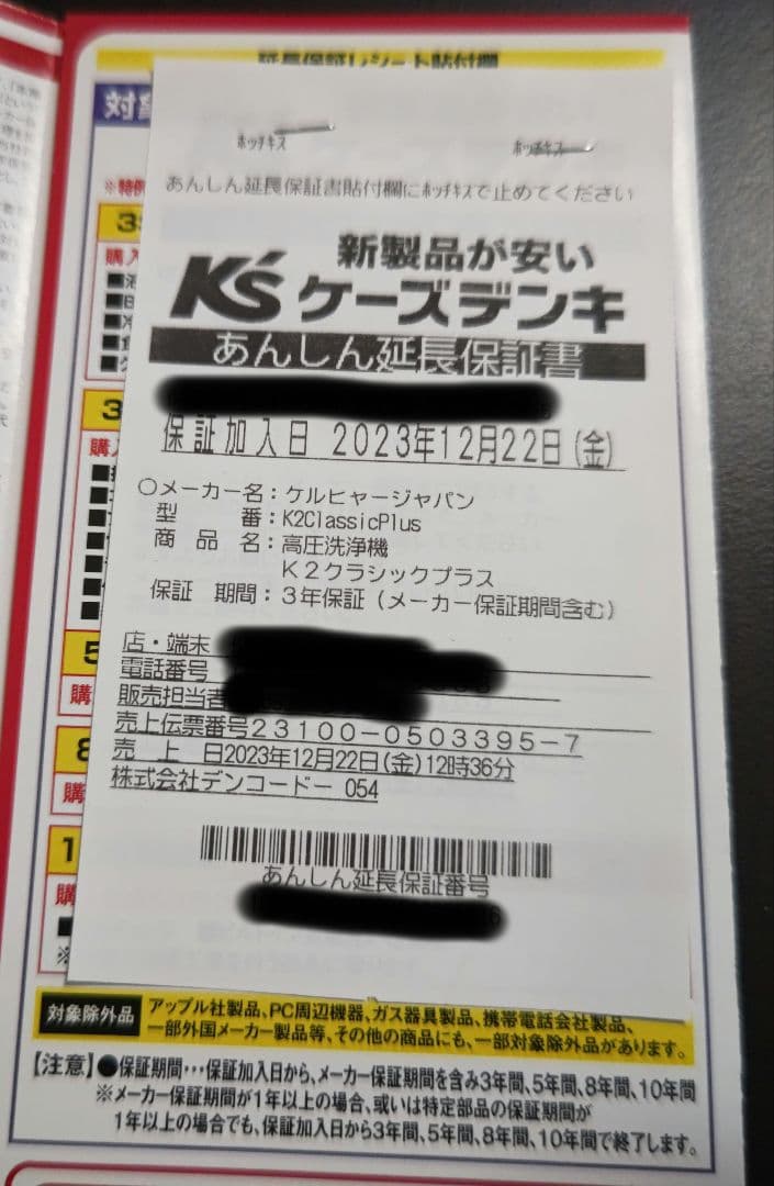 Kärcher K2 CLASSIC PLUS 高圧洗浄機 本体