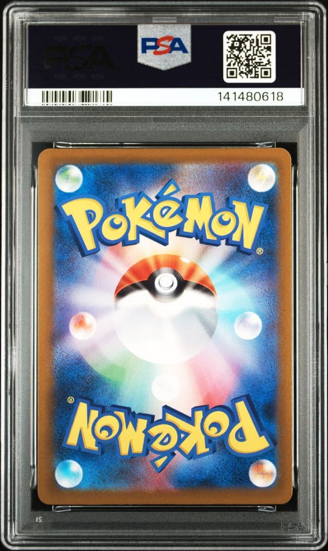 ポケモンカード　メガドリームexメガリザードンMA PSA9