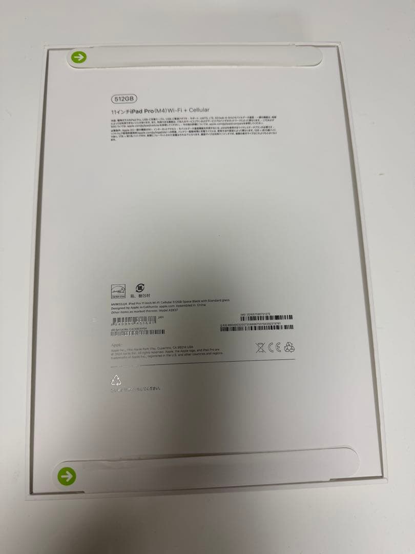 Apple iPad Pro 11インチ シルバー 本体