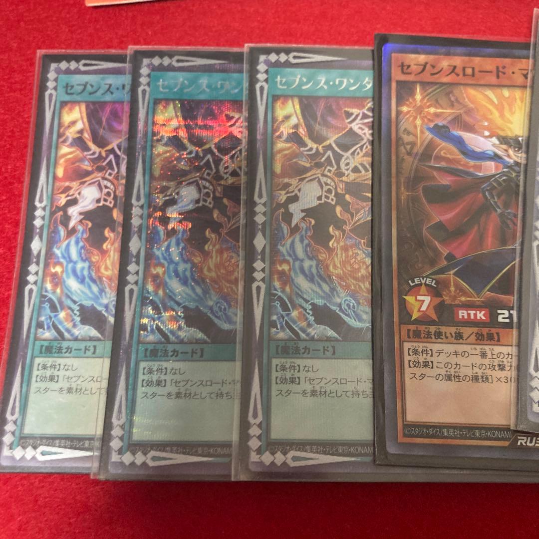 ラッシュデュエル　セブンスワンダーデッキ