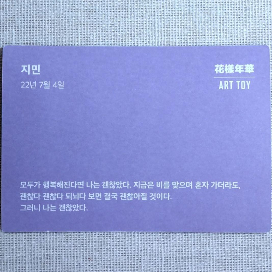 BTS 花様年華 ART TOY JIMIN トレカ セット