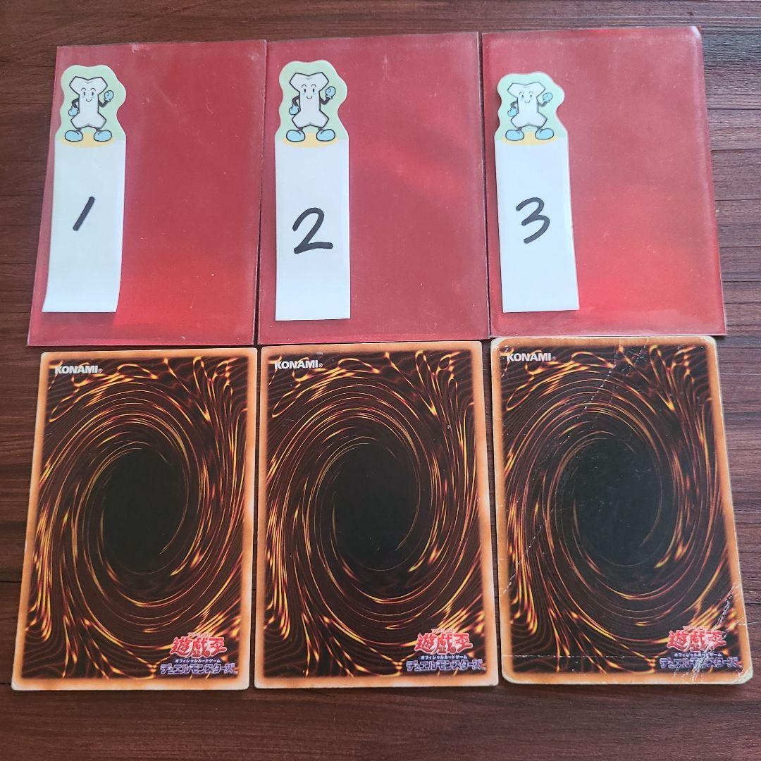 遊戯王　青眼の白龍