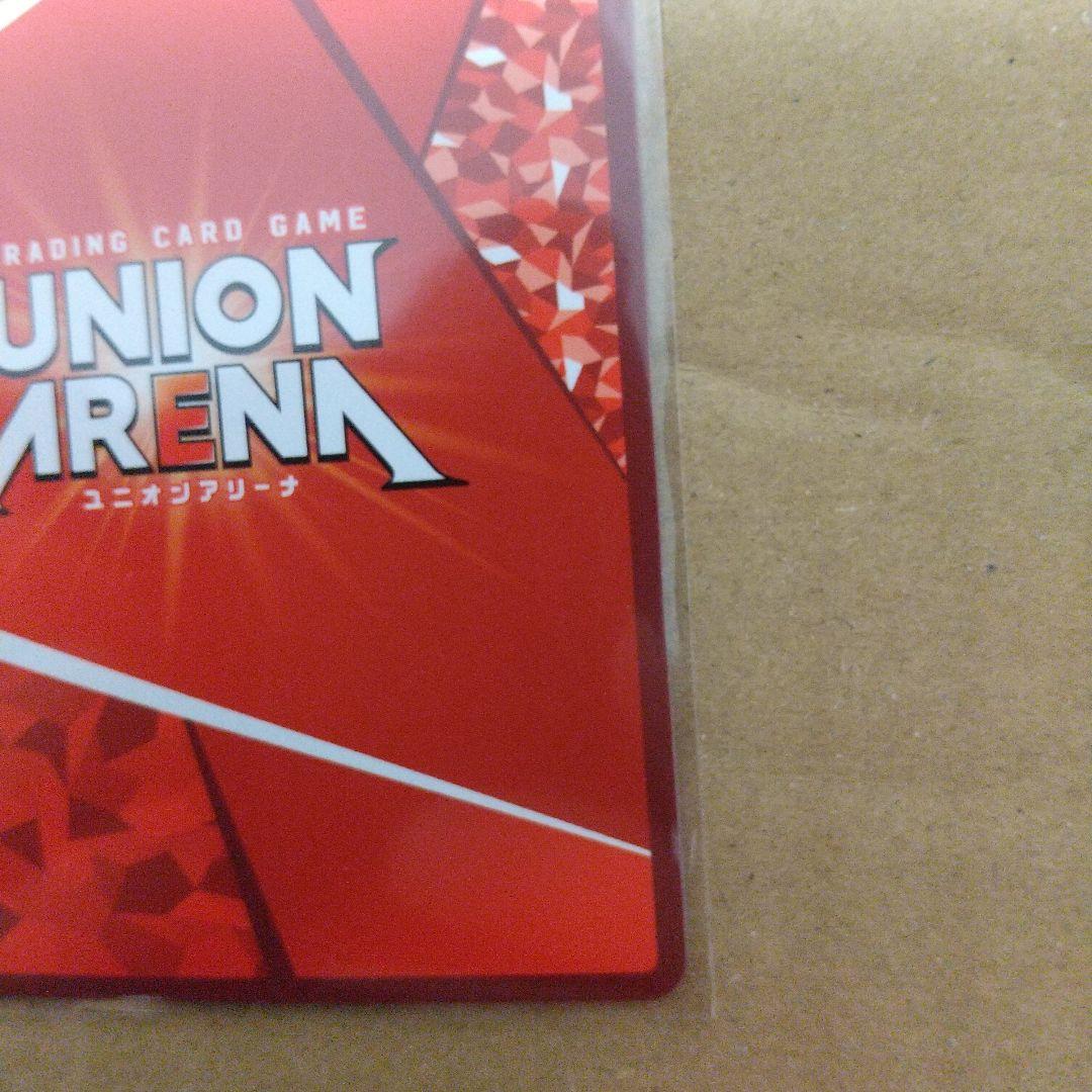 ユニオンアリーナ　エミリア　SR星2パラレル