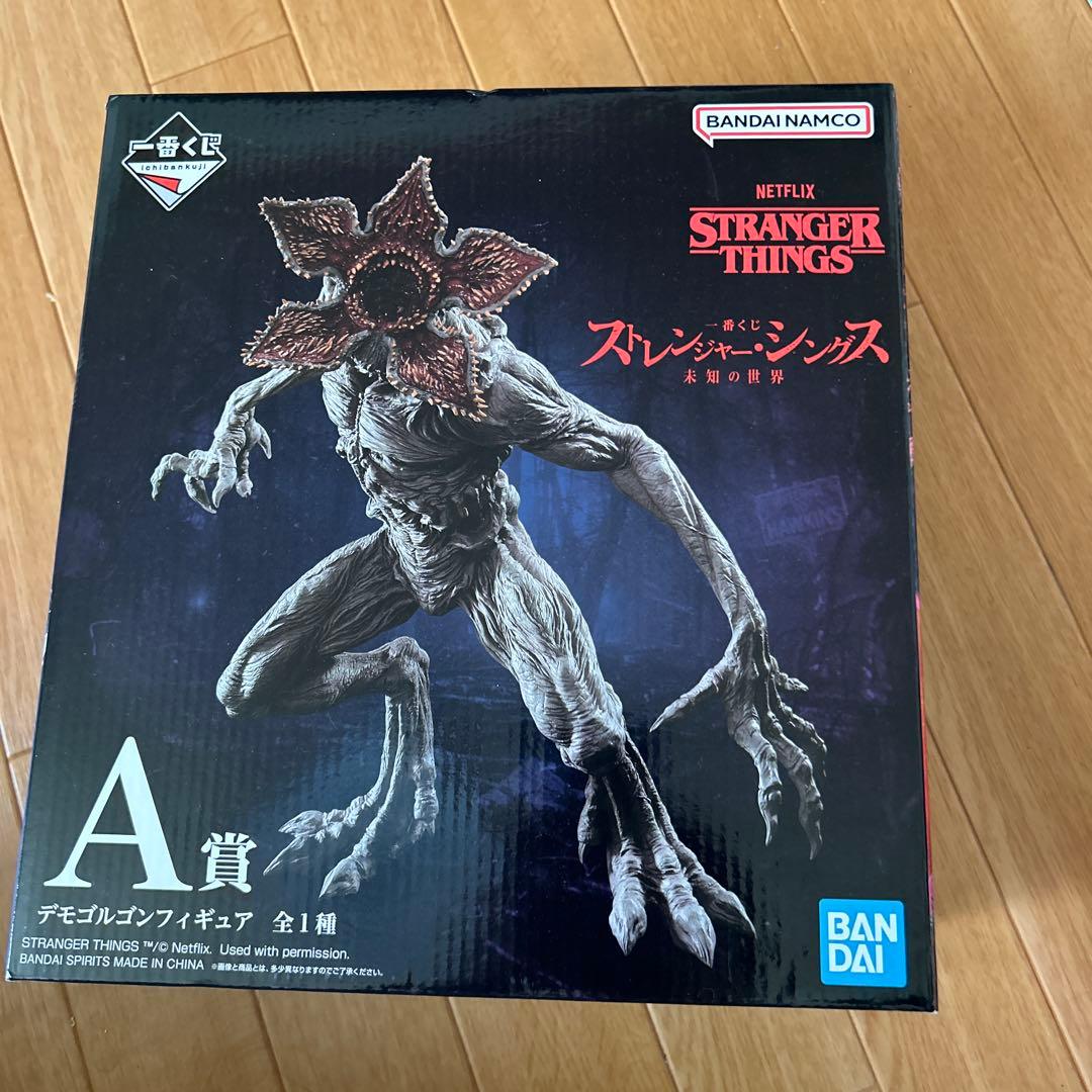 ストレンジャーシングス デモゴルゴン A賞