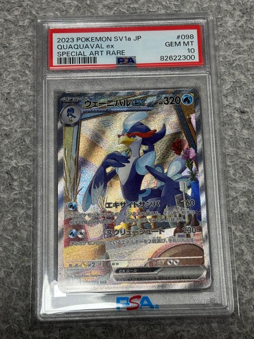 【PSA10】 ウェーニバルex SAR ポケモン