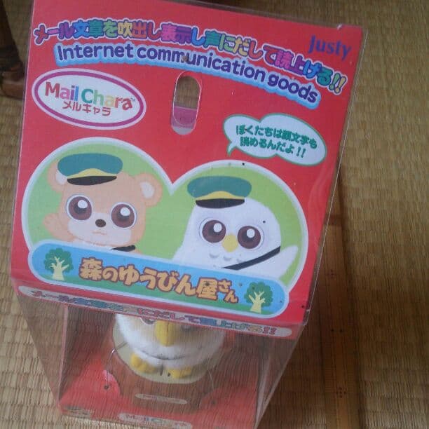 動作未確認　メルキャラ　森のゆうびん屋さんメール文章読上げふくろう　昔パソコン用