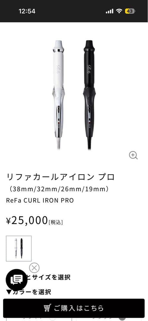 リファカールアイロンプロ