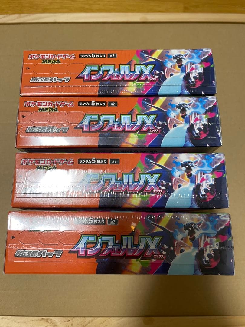 新品未開封　インフェルノx 4box シュリンク付き