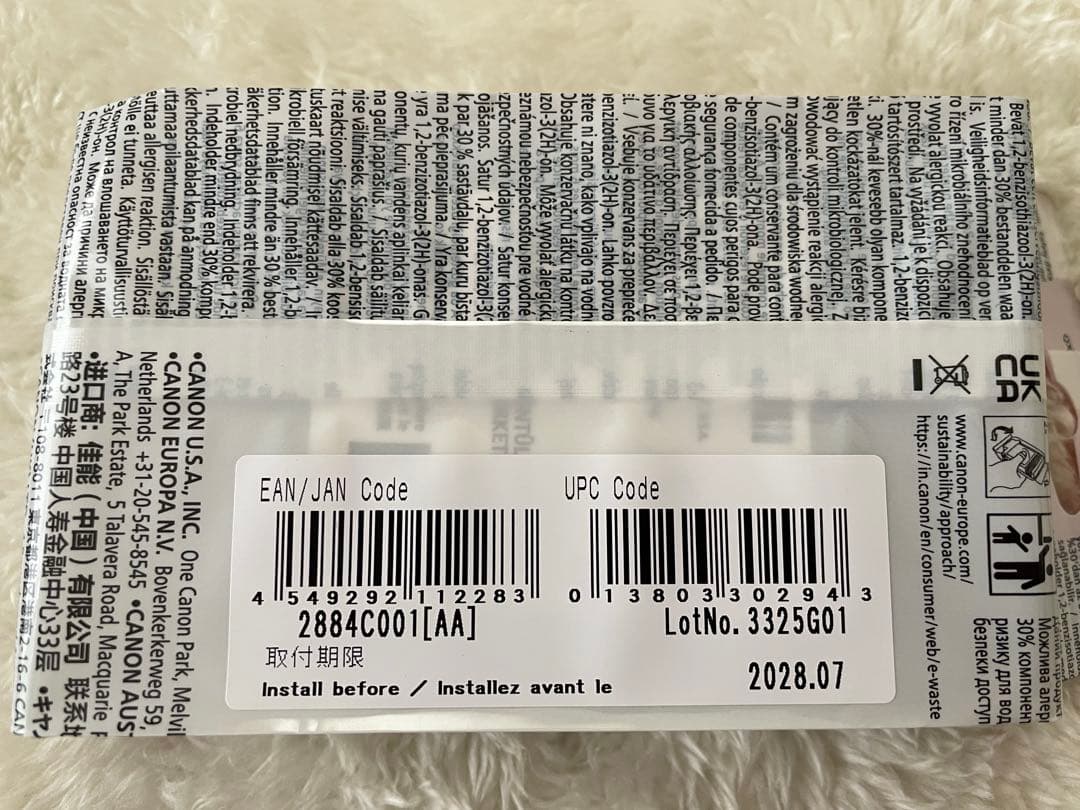 キャノン　純正インク　PFI-120　MBK　新品未使用品