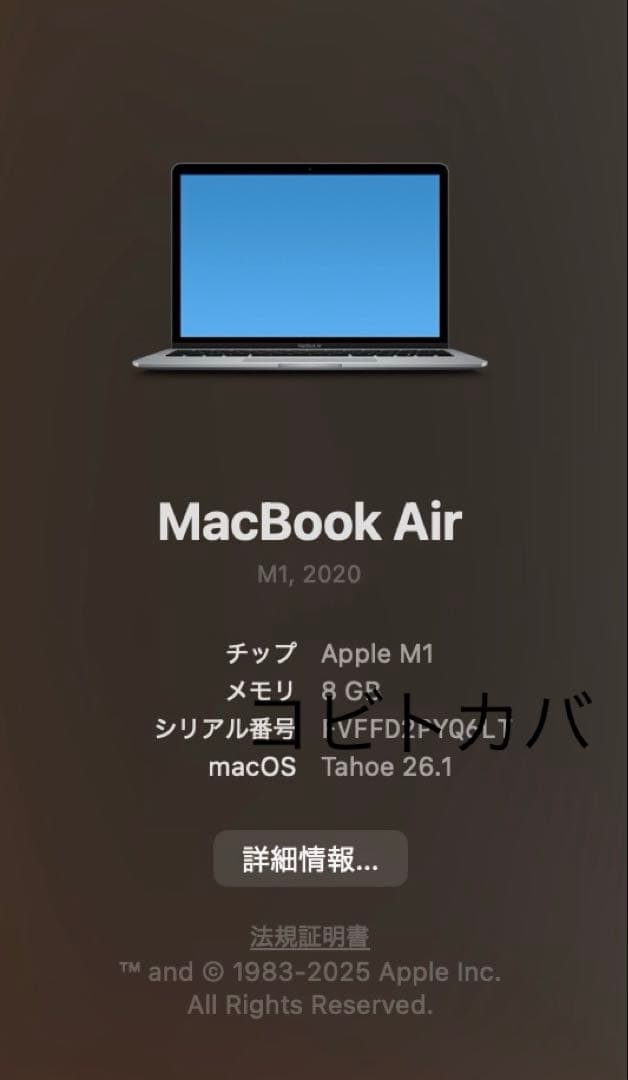 【M1 8G 512G】Apple MacBook Air 13インチ