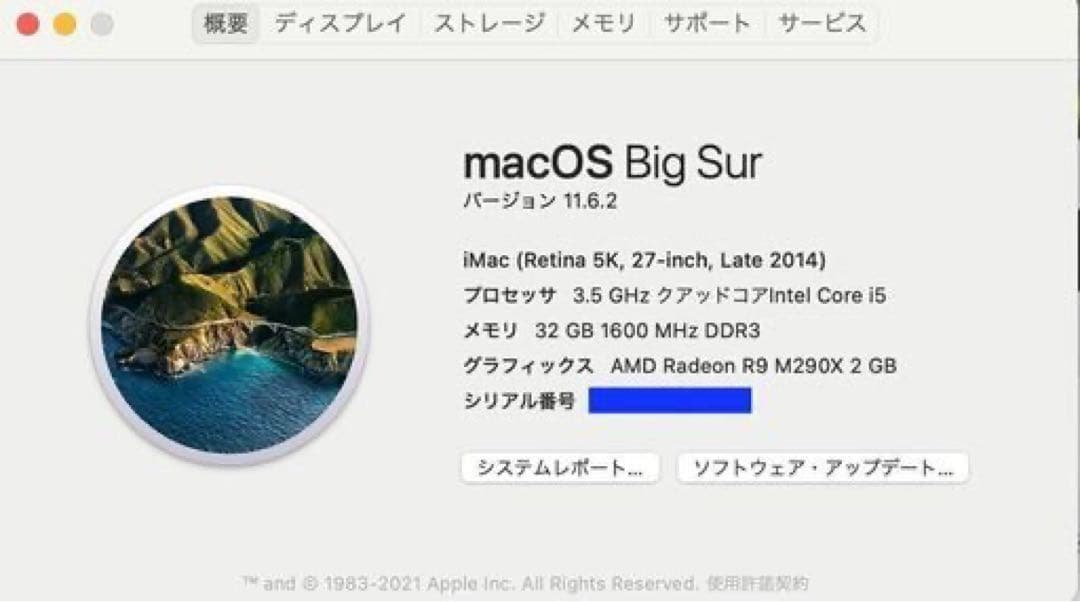 【値下げ中】Apple iMac 27インチ Retina 5K 1T 32GB