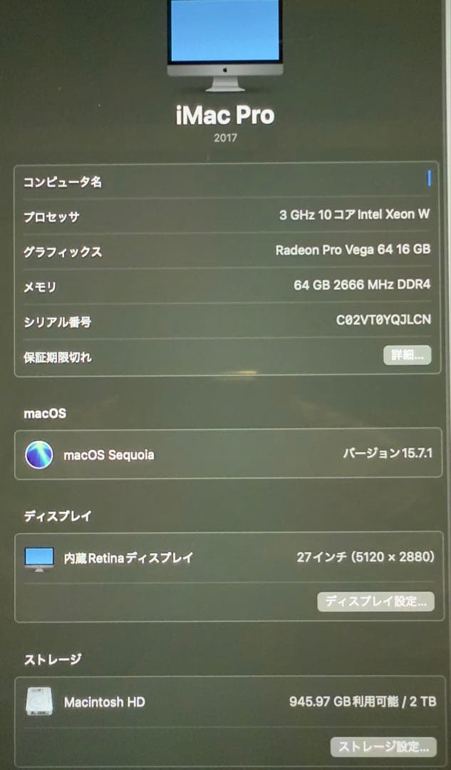 C*E様 iMac Pro 27インチ 3GHz10コアXeon W 64GB