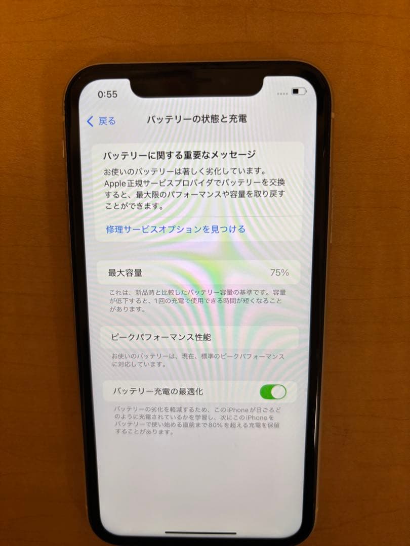 iPhoneXR ホワイト 64GB