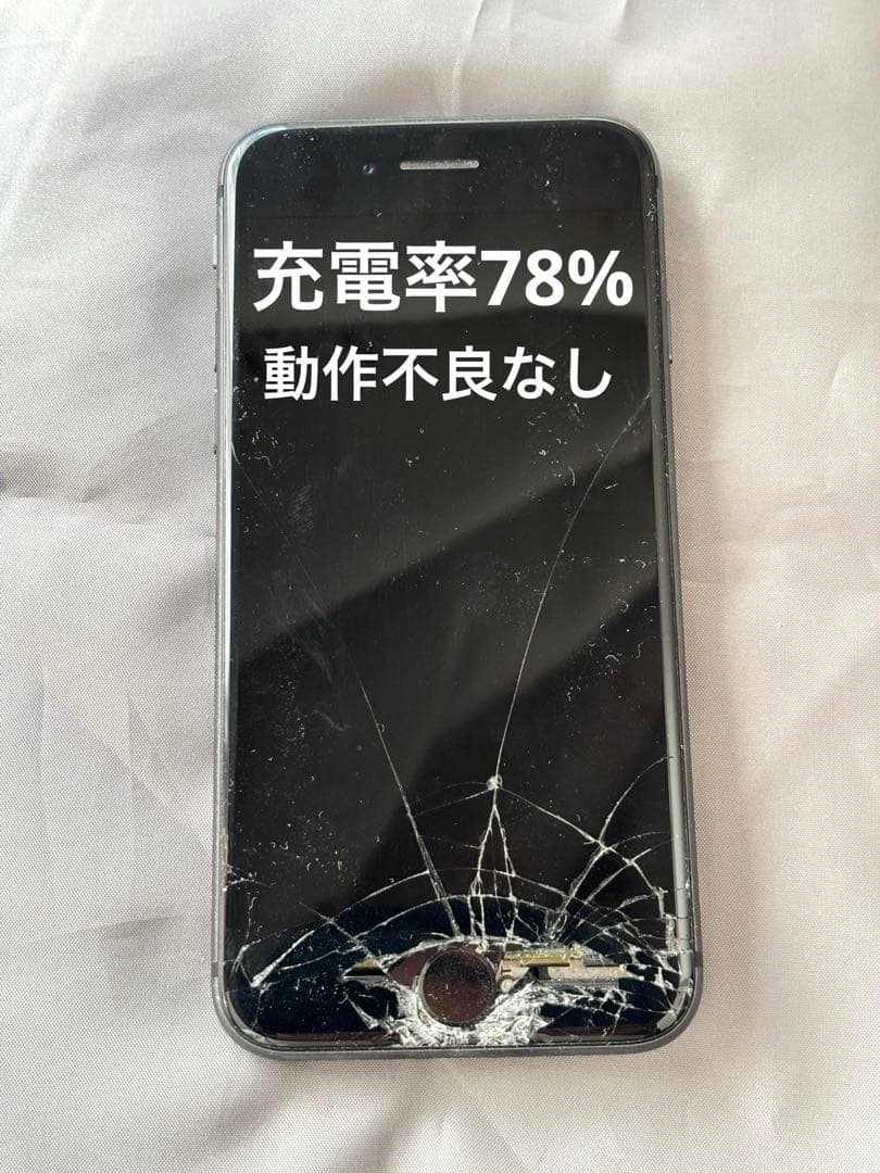 【ジャンク】iPhone 8 スペースグレイ 64GB 動作不良なし
