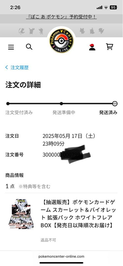 新品・未開封 スカーレット＆バイオレット 拡張パック ホワイトフレア BOX