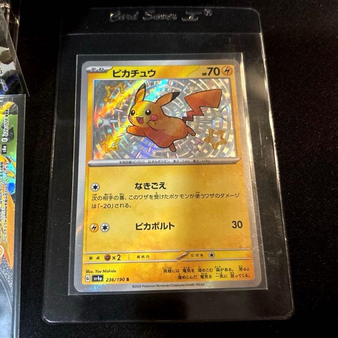 【即日発送・匿名配送】ポケモンカード　ピカチュウv union 色違い　②