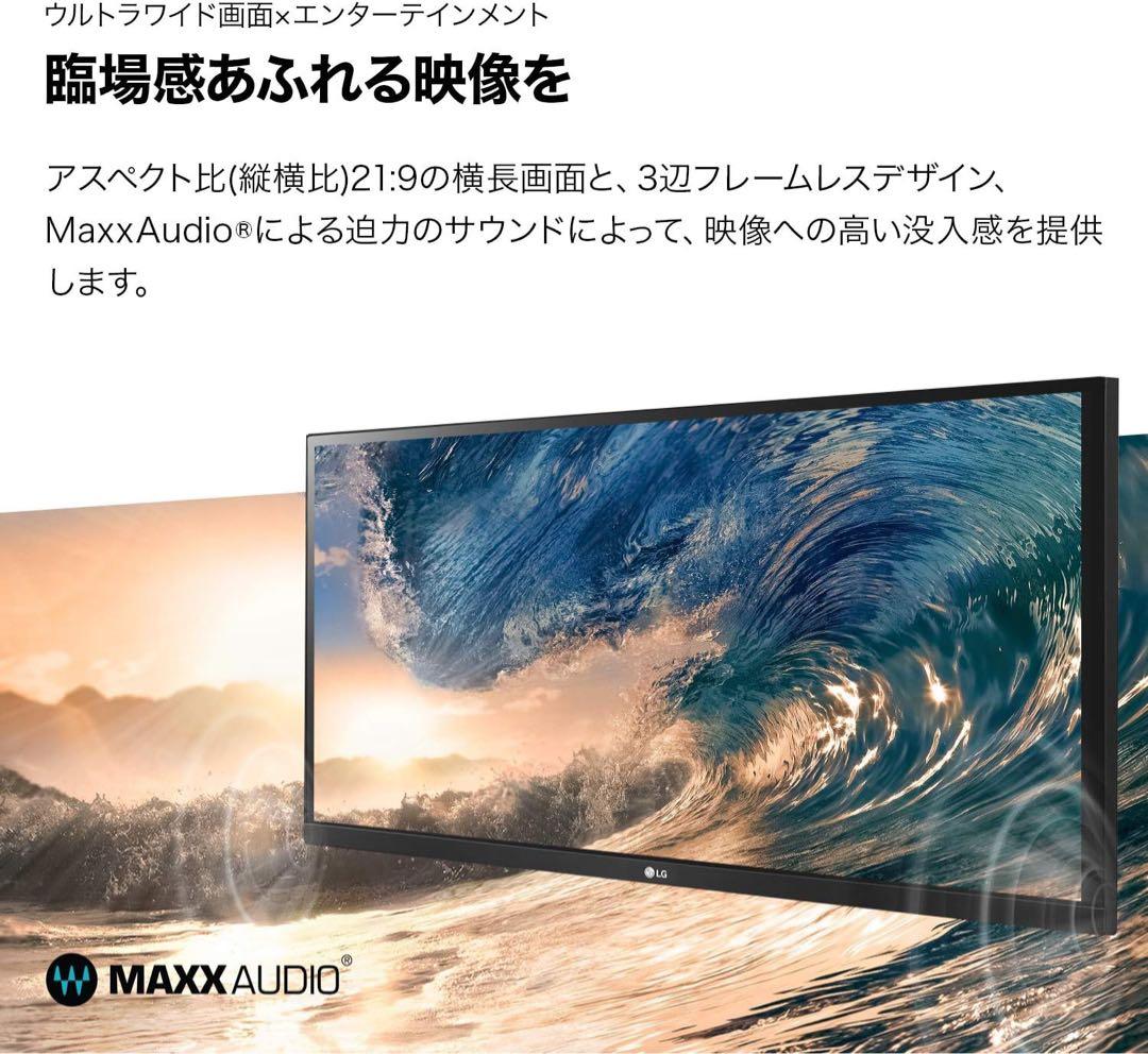 ミン横浜市中区発LG 34インチ/21:9 ウルトラワイドモニタースピーカ