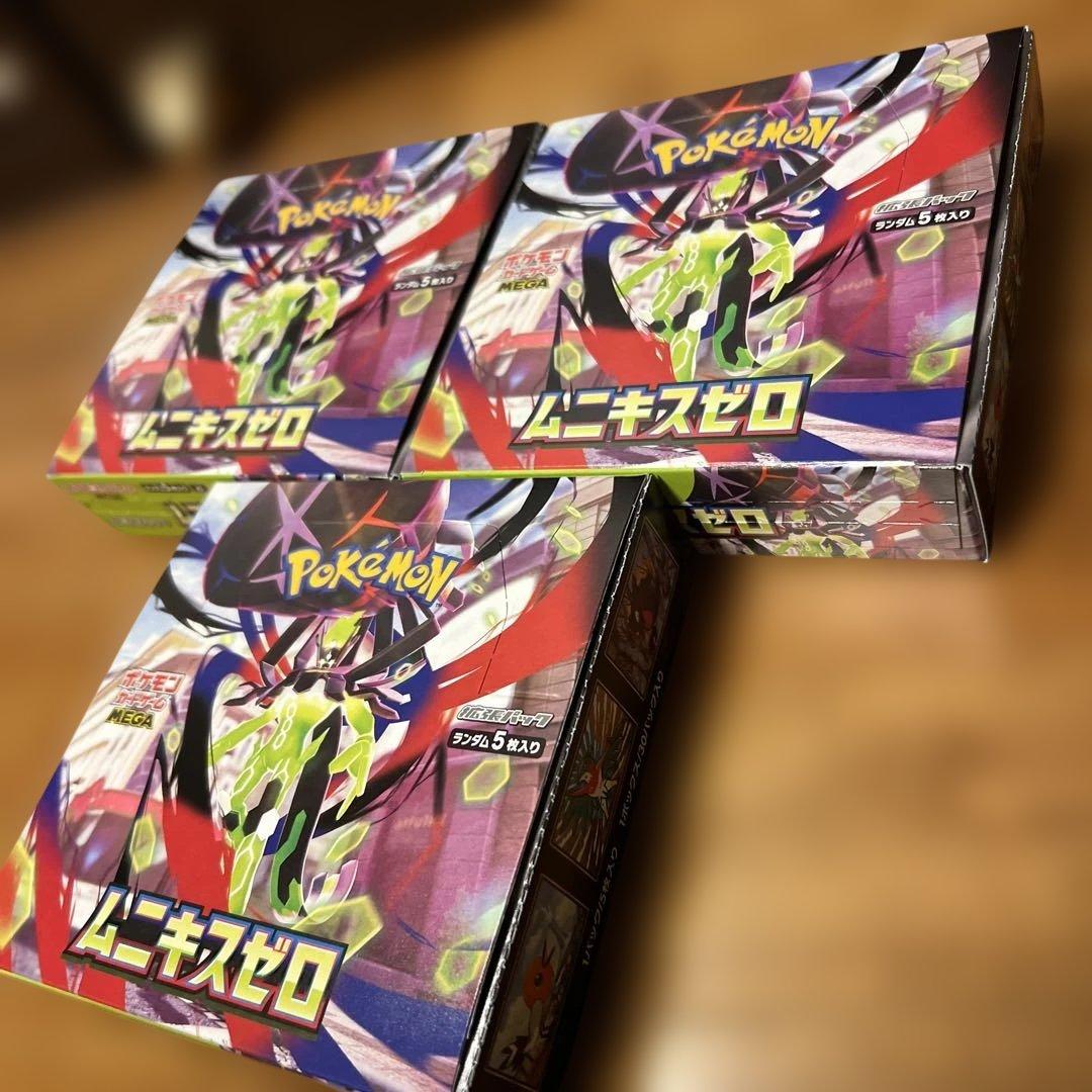 ポケモンカード　ムニキスゼロ　拡張パック