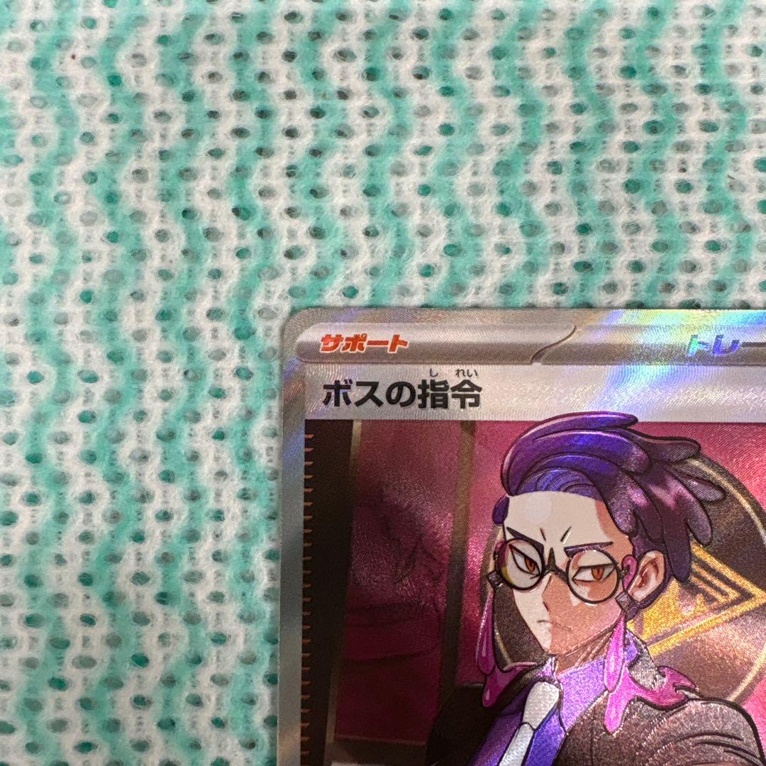 ポケモンカード ボスの指令カラスバ　095/100