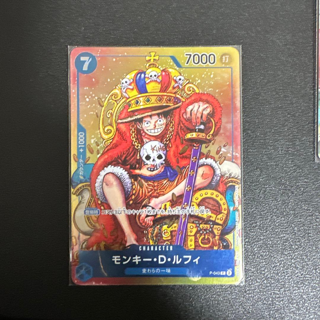 モンキー・D・ルフィ：週刊少年ジャンプ付録　モスバーガー