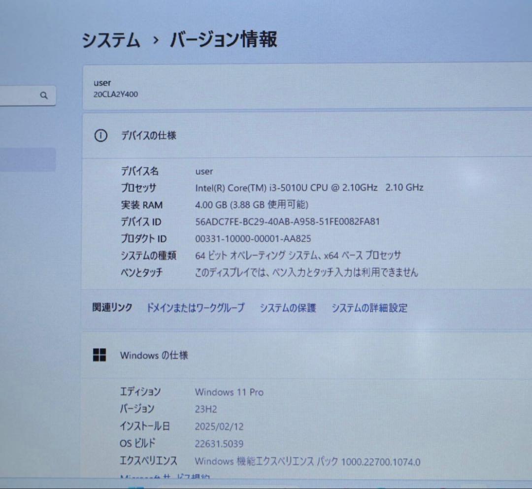 ★中古レノボSSD新品128GB★X250 Win11 カメラノートPC389