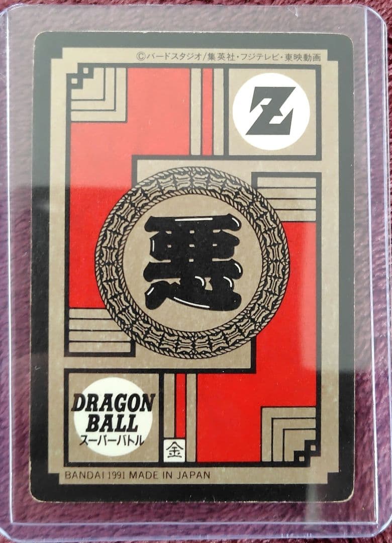 ドラゴンボールZ　フリーザ　隠しキラ　レア