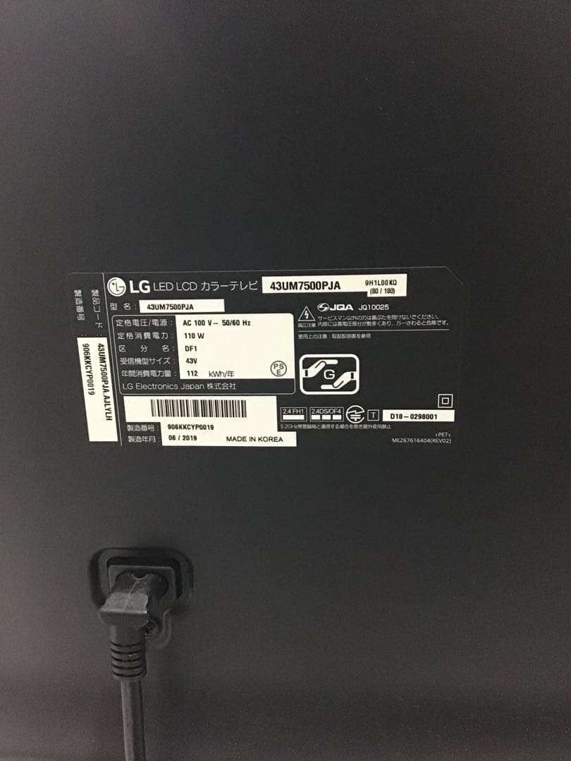 LG テレビ　43V型　4K液晶テレビ　43UM7500PJA