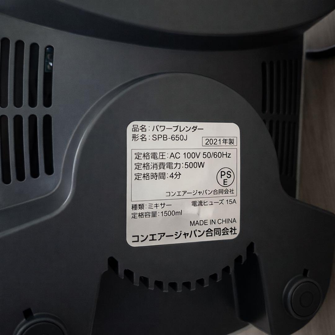 【中古品】Cuisinart パワーブレンダー ミキサー SPB-650J