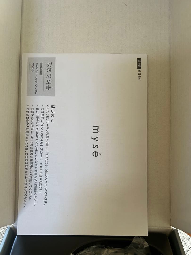 Z*！様 【新品未使用】mysé 美顔器 スカルプリフトアクティブ　MS82G