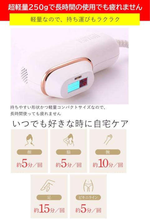 CLEAR/SP BiiTo スタンダードセット 家庭用脱毛機