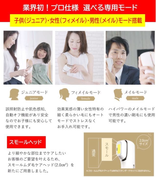 CLEAR/SP BiiTo スタンダードセット 家庭用脱毛機