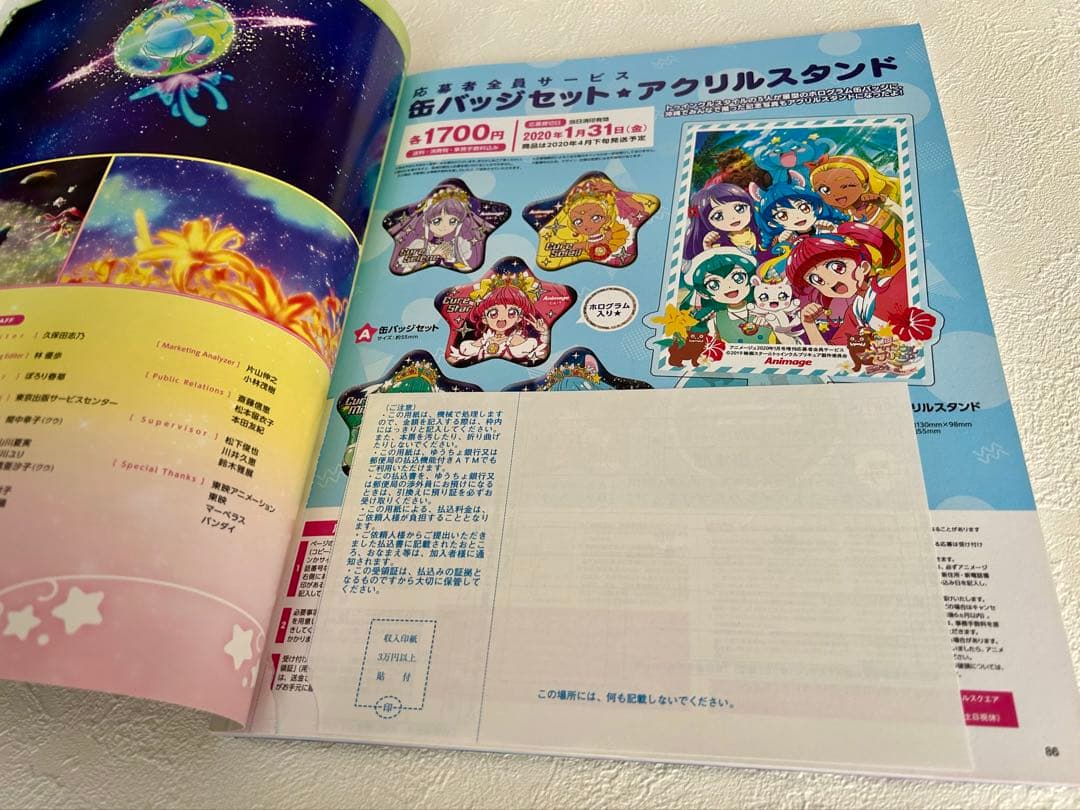 キミとアイドルプリキュア♪ アニメージュ プリキュア 特別増刊号 11冊セット