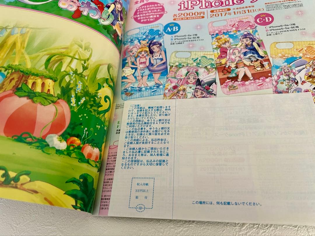 キミとアイドルプリキュア♪ アニメージュ プリキュア 特別増刊号 11冊セット