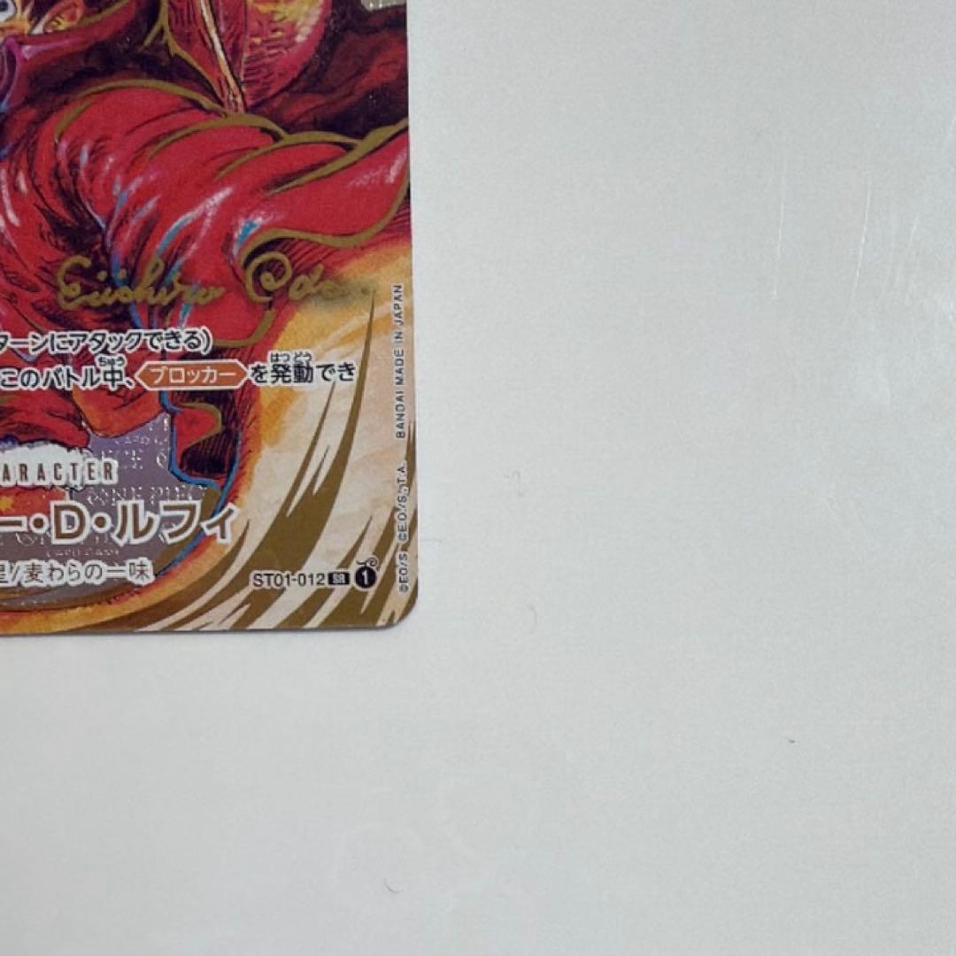 ワンピースカード ルフィ　サインカード　シークレット　パラレル　新時代の主役
