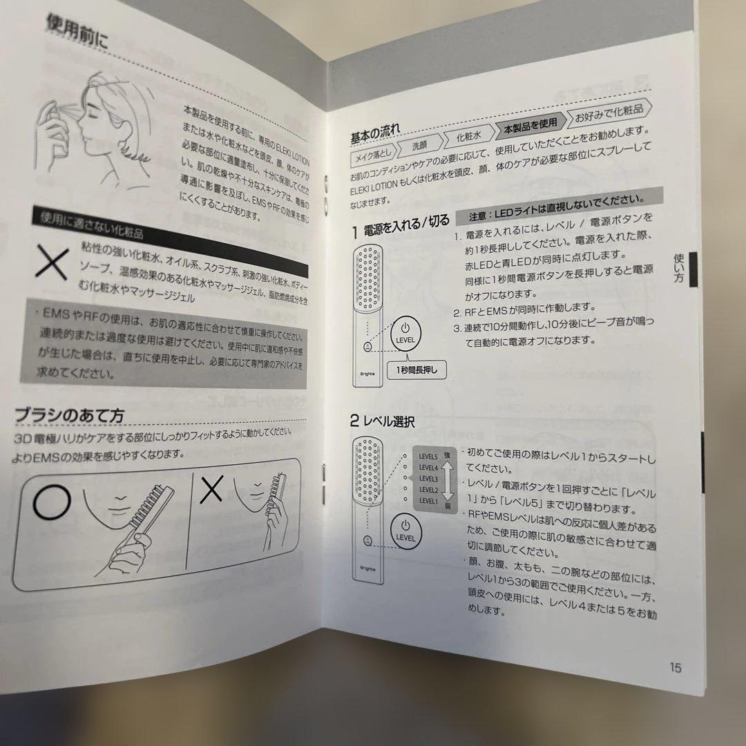 Bright ELEXI BURASH ブライトエレキブラシ　美顔器