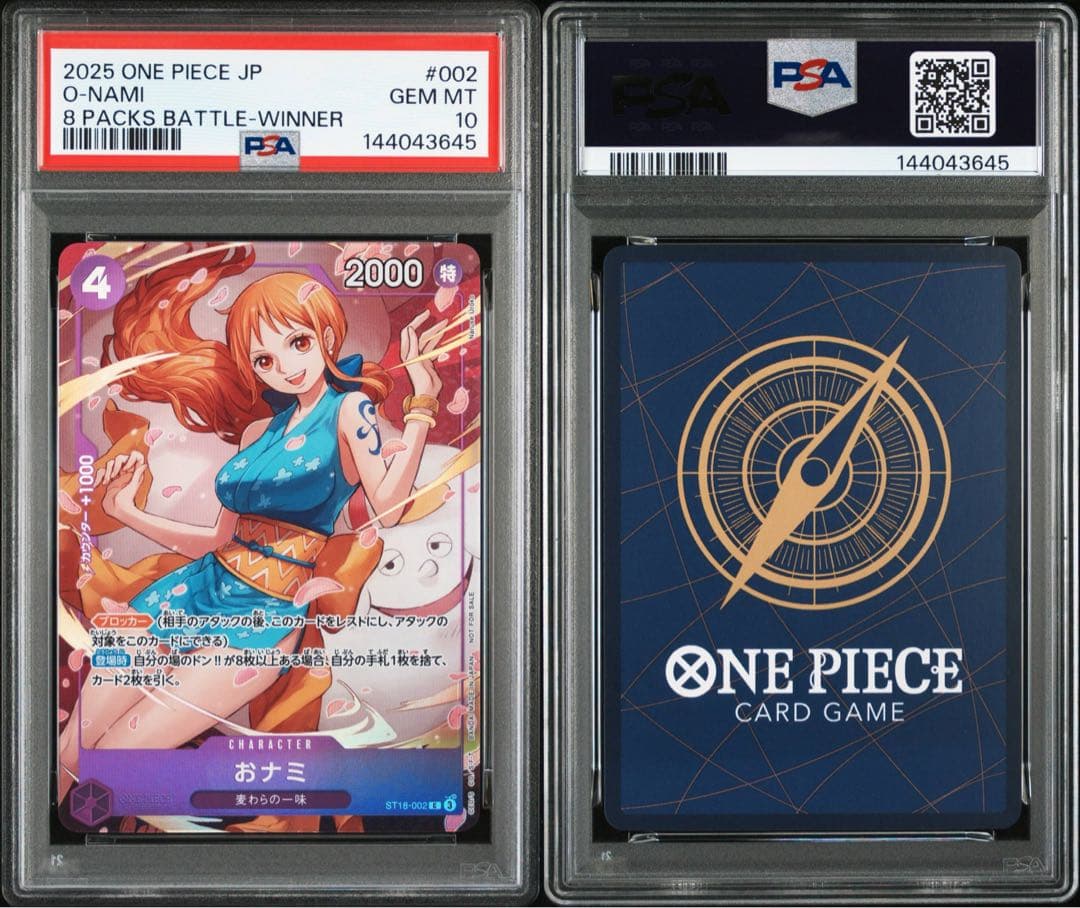 おナミ C 8パックバトル プロモ PSA10