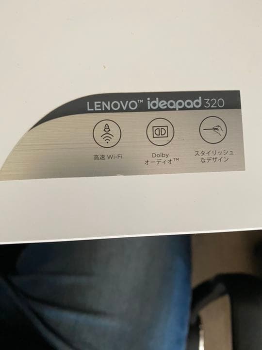 LENOVO 320-15IAP 最終値下げ