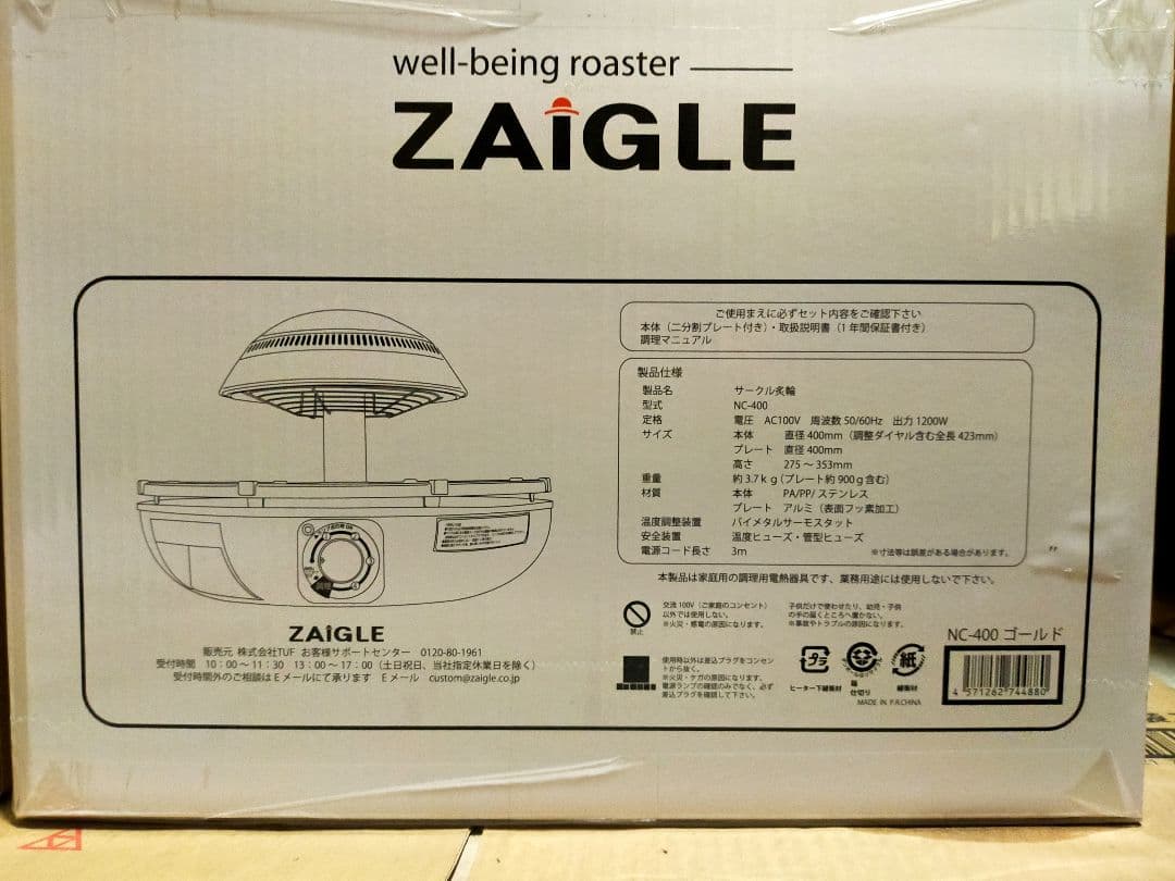 【新品】ザイグル サークル 炙輪 ハーフフラットプレートセット（ゴールド）