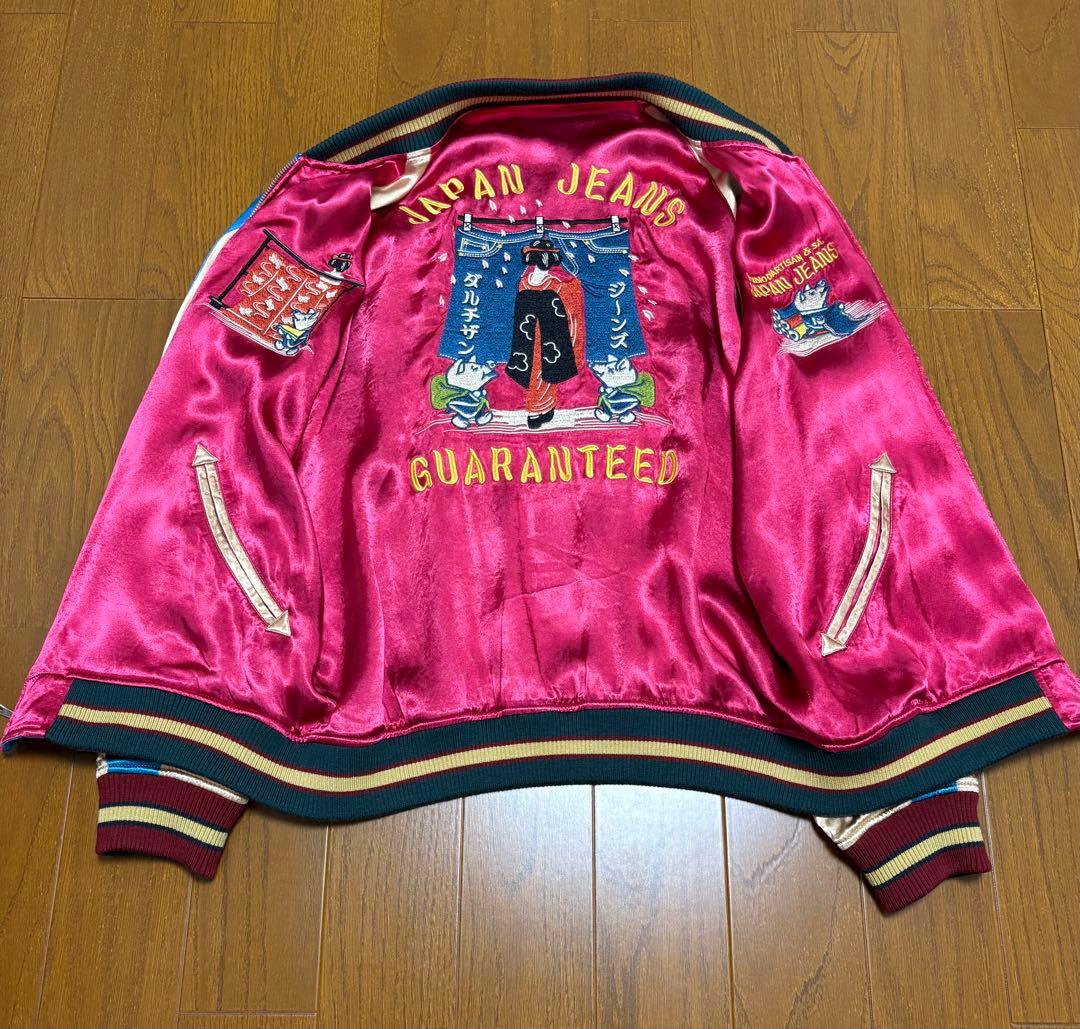 Studio D'artisan スタジオダルチザン スカジャン サイズ42