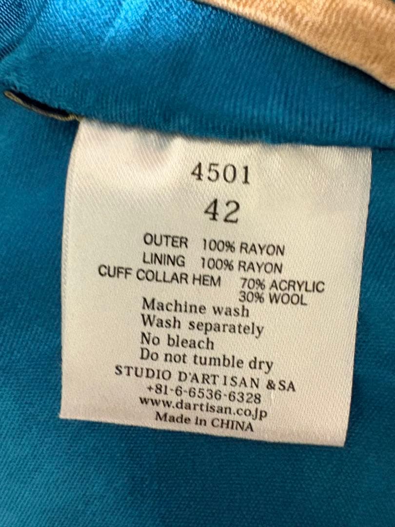 Studio D'artisan スタジオダルチザン スカジャン サイズ42